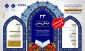 تمدید جشنواره قرآن و عترت تا 15 خرداد - به منظور تسریع در امور داوری دانشجویان آثار خود را هر چه سریعتر بارگذاری نمایند