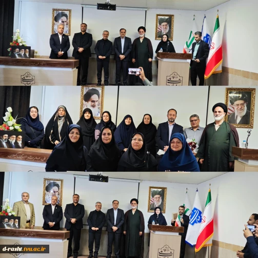 آیین تجلیل از استادان سرآمد دانشگاه ملی مهارت واحد استانی گیلان