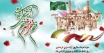 سوم خرداد، روز آزاد سازی خرمشهر، روز مقاومت ، ایثار و پیروزی گرامی باد  2