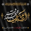 سالروز شهادت امام محمد باقر(ع) بر عموم شیعیان تسلیت باد  2