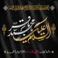 سالروز شهادت امام محمد باقر(ع) بر عموم شیعیان تسلیت باد