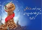 چهارم خرداد روز دزفول ، روز ملی مقاومت و پایداری گرامی باد