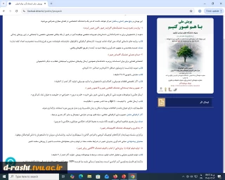 پویش ملی با هم عبور کنیم- شیوه نامه ضمیمه می‌باشد