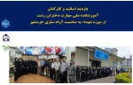 بازدید اساتید و کارکنان آموزشکده ملی مهارت دختران رشت از موزه شهداء به مناسبت آزاد سازی خرمشهر  2