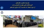 بازدید اساتید و کارکنان آموزشکده ملی مهارت دختران رشت از موزه شهداء به مناسبت آزاد سازی خرمشهر