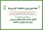 هفته بدون دخانیات گرامی باد