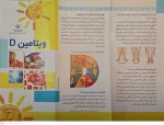 اصول خود مراقبتی 0 ویتامین D 2
