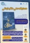 مسابقه ملی کتابخوانی مصطفی - مهلت ثبت نام 20 تیر ماه - زمان برگزاری 26 تیرماه -  Https://mostafa.farnama.net