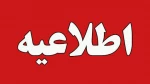اطلاعیه مهم برگزاری کلاس های عملی و تئوری عملی نیمسال دوم (042) 2