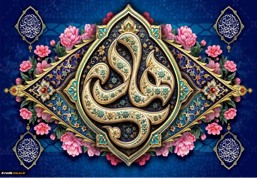 ولادت امام هادی (ع) گرامی باد  2