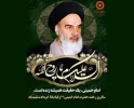فرا رسیدن رحلت جانسوز بنیان گذار جمهوری اسلامی ایران حضرت امام خمینی (ره) و سالروز قیام خونین 15 خرداد تسلیت باد. 2