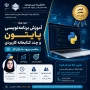 دوره آموزش برنامه نویسی پایتون و چند کتابخانه کاربردی