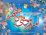 ولادت امام موسی کاظم (ع) گرامی باد  2