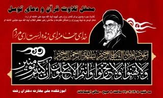 دعای توسل
