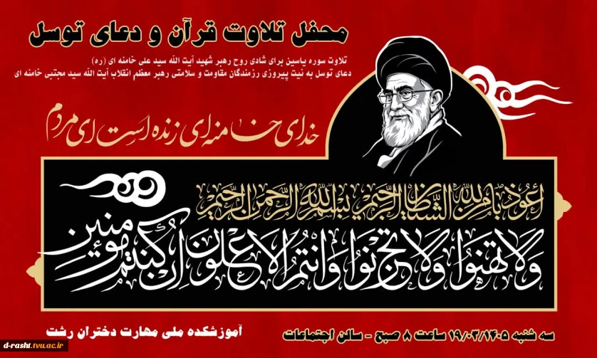 دعای توسل