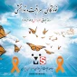روز جهانی ام.اس 8 #خرداد با شعار سال #خودآگاهی #مراقبت و