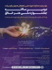 دومین سالانه جشنواره ملی هنر خلاق  2