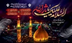 فرا رسیدن ماه محرم و ایام سوگواری شهادت حضرت ابا عبدالله الحسین (ع) تسلیت و تعزیت باد  2