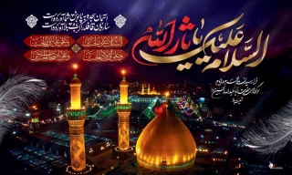 فرا رسیدن ماه محرم و ایام سوگواری شهادت حضرت ابا عبدالله الحسین (ع) تسلیت و تعزیت باد