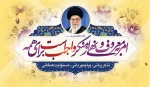 روز امر به معروف و نهی از منکر گرامی باد  2