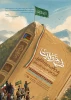 آغاز ثبت نام سی و یکمین دوره طرح ولایت ( آموزش مبانی اسلامی ) سازمان بسیج دانشجویی 2