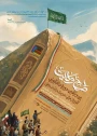 آغاز ثبت نام سی و یکمین دوره طرح ولایت ( آموزش مبانی اسلامی ) سازمان بسیج دانشجویی