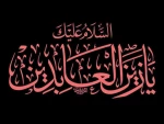 سالروز شهادت چهارمین اختر تابناک امامت و ولایت،حضرت امام زین‌العابدین (علیه‌السلام)بر همه‌ محبان اهل بیت علیهم‌السلام تسلیت عرض می نماییم. 2