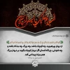 شهادت چهارمین امام شیعیان حضرت امام زین العابدین (ع) وارث نهضت عاشورا تسلیت باد  2