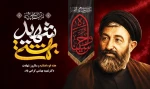 سالروز شهادت مظلومانه دکتر بهشتی و 72 تن از یاران امام (ره) و قوه قضائیه تبریک و تهنیت باد 3