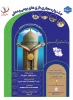 جشنواره مجازی بازیهای بومی و محلی پاسداشت شهدای جنگ رمضان - مهلت ارسال آثار 30 خرداد لغایت 30 مهر 1405 به میزبانی دانشگاه ملی مهارت واحد استانی اردبیل  2