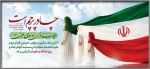 21 تیرماه روز عفاف و حجاب گرامی باد  2