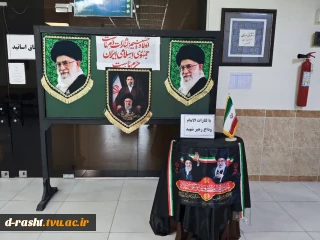 ثبت‌نام دانشجویان جهت اعزام به مراسم تشییع قائد شهید امت اسلامی (قم و تهران)