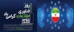 بیست و دوم تیر، زاد روز دانشمند بزرگ ایرانی، محمدبی موسی خوارزمی، پدر علم داده ورزی و روز فناوری اطلاعات گرامی باد 2
