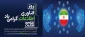 بیست و دوم تیر، زاد روز دانشمند بزرگ ایرانی، محمدبی موسی خوارزمی، پدر علم داده ورزی و روز فناوری اطلاعات گرامی باد