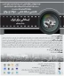 هفتمین مسابقه عکس حوادث و سوانح با عنوان ایستادگی برای ایران