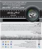 هفتمین مسابقه عکس حوادث و سوانح با عنوان ایستادگی برای ایران  2