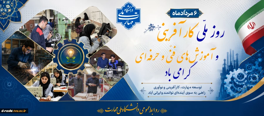 روز ملی کارآفرینی 2