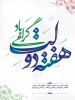 هفته دولت گرامی باد  2