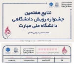 فاطمه غیوری